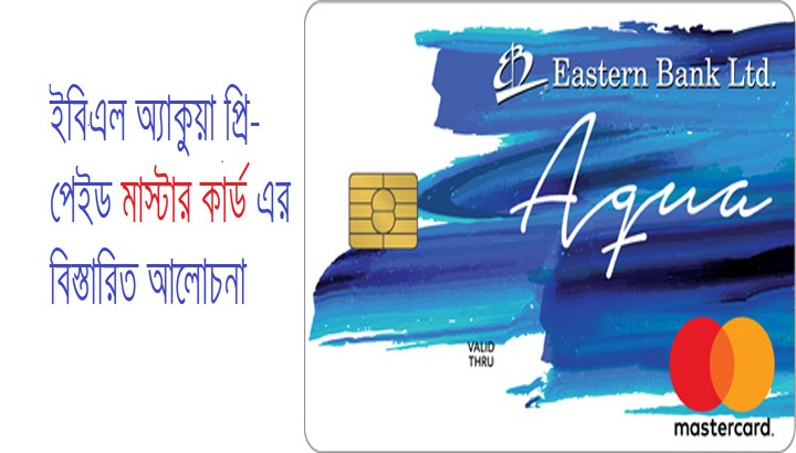 EBL Mastercard Aqua Prepaid Card.jpg
