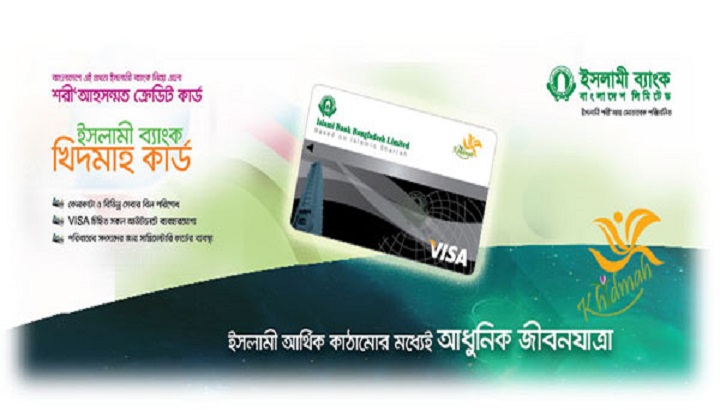 islami bank khidmah credit card.jpg
