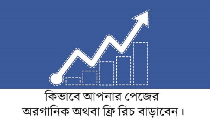 Increase organic or free reach.jpg