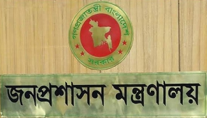 Job in Bangladesh Employees Welfare Board.jpg