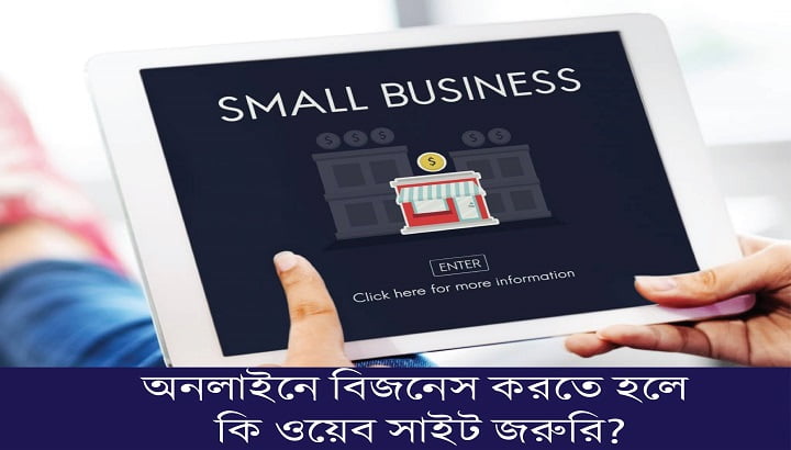 website important if you want to do business online.jpg