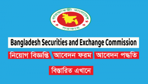Bangladesh Securities and Exchange Commission Job Circular april 2021.png